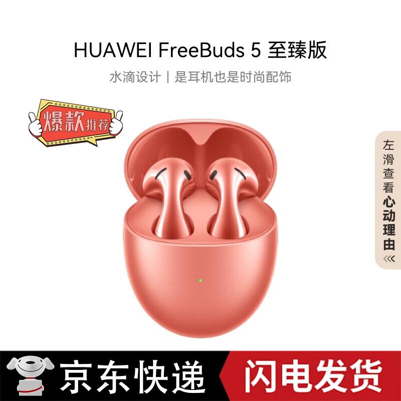 Бездротові Bluetooth-навушники Huawei FreeBuds 5 Pro з шумозаглушенням
Бездротові Bluetooth-навушники Huawei FreeBuds 5 Pro з шумозаглушенням