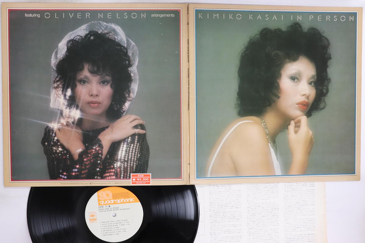 LP Record KIMIKO KASAI OVER NELSON In Person SOPM73 CBS SONY 1974 Japan Jazz Used
LP Record KIMIKO KASAI OVER NELSON In Person SOPM73 CBS SONY 1974 Japan Jazz Used
