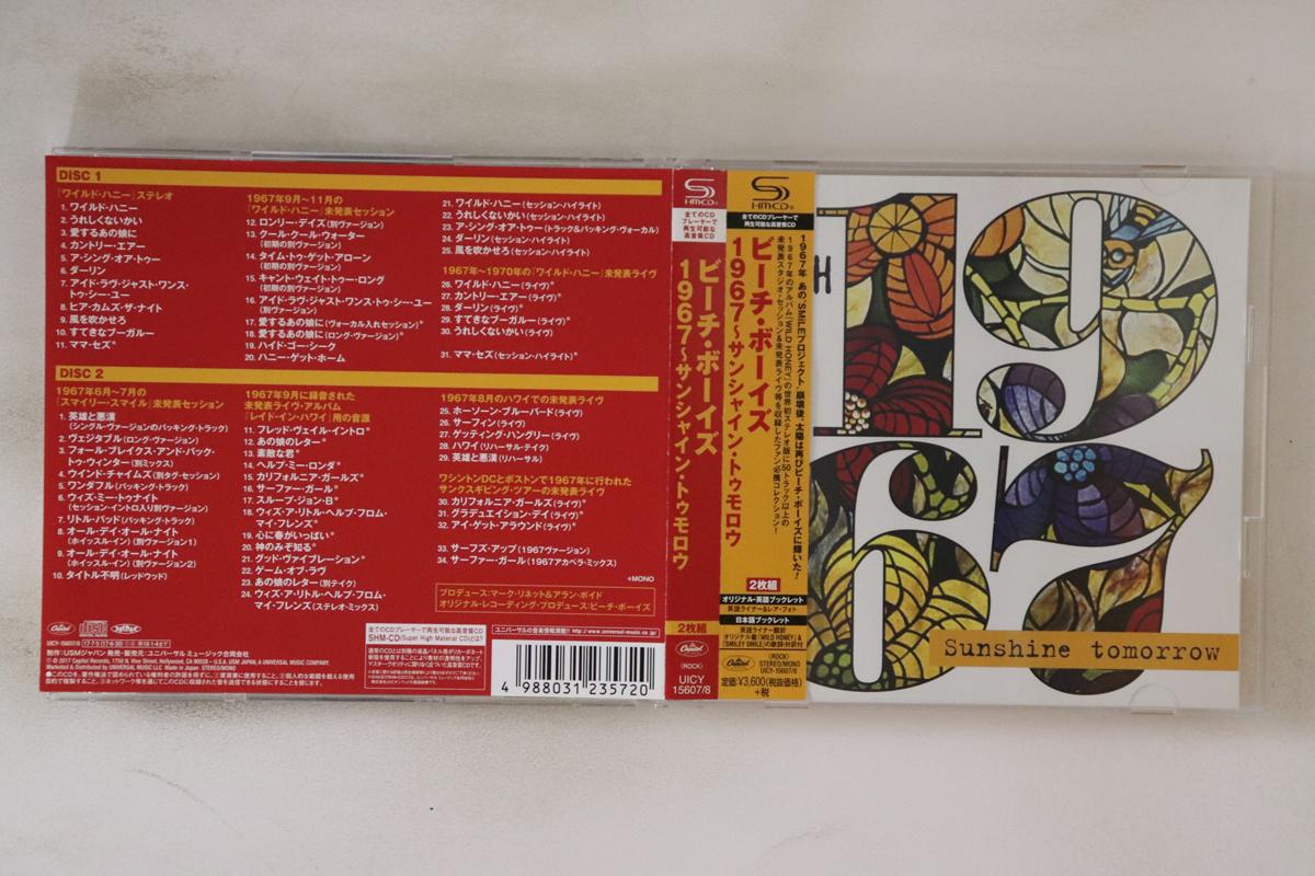 CD BEACH BOYS 1967 Sunshine Tomorrow UICY156078 CAPITOL 2017 Japan Obi Rock Used
CD BEACH BOYS 1967 Sunshine Tomorrow UICY156078 CAPITOL 2017 Japan Obi Rock Used