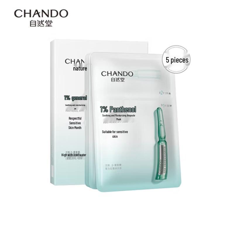 CHANDO Panthenol Soothing Hydrating Ampoule Mask
CHANDO Panthenol Soothing Hydrating Ampoule Mask