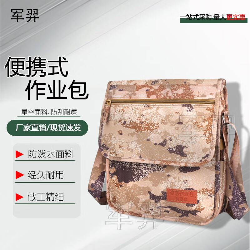 Junyi Camouflage Tactical Messenger Bag
Junyi Camouflage Tactical Messenger Bag