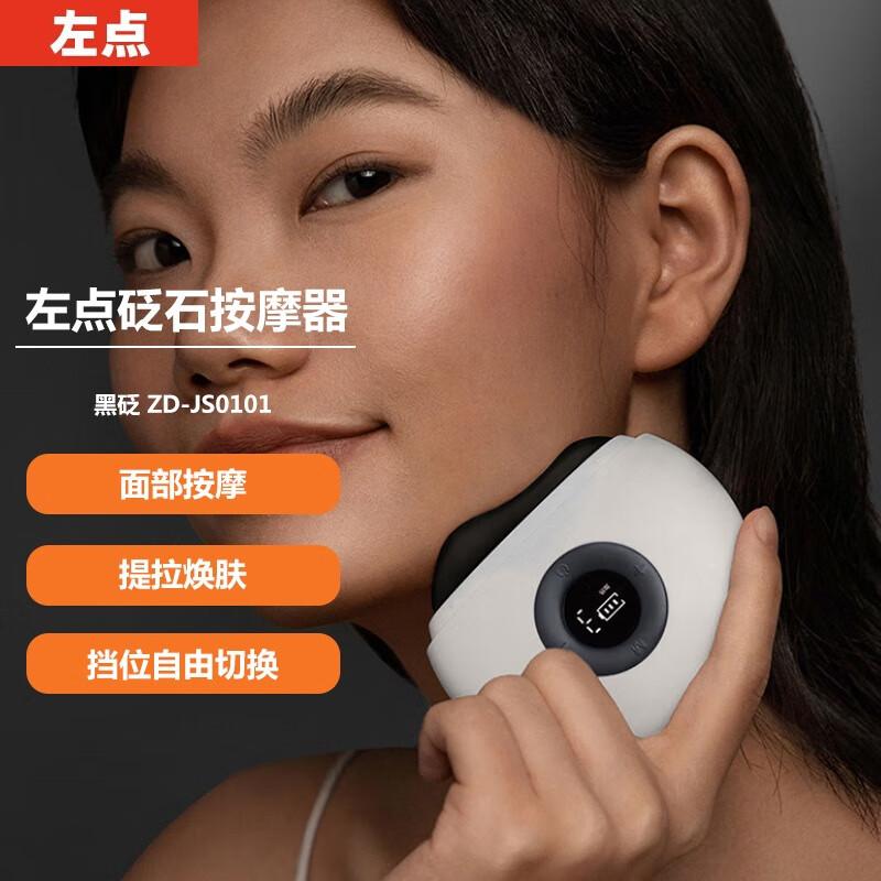 Zuodian Smart Bianstone Electric Gua Sha Massager
Zuodian Smart Bianstone Electric Gua Sha Massager