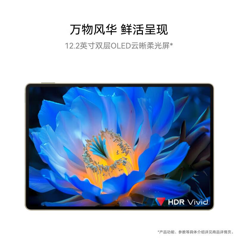 Huawei MatePad Pro 13.2-inch OLED Tablet (CN version)
Huawei MatePad Pro 13.2-inch OLED Tablet (CN version)