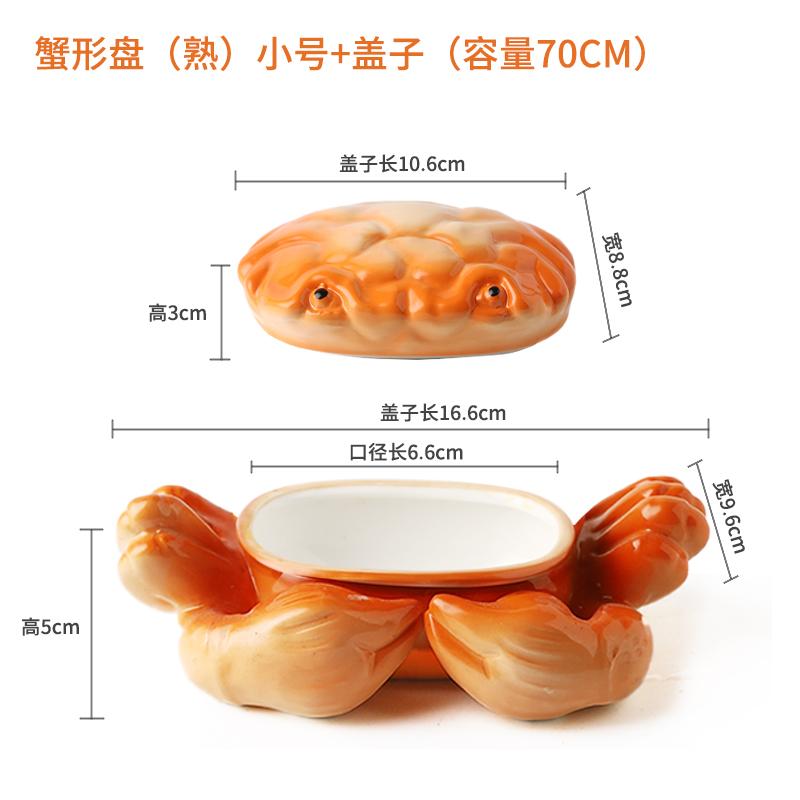 Chinese Ceramic Exquisite Crab Shell Shaped Plate, Crab Powder Tofu Position, Hotel Creative Tableware and Utensils
Chinese Ceramic Exquisite Crab Shell Shaped Plate, Crab Powder Tofu Position, Hotel Creative Tableware and Utensils