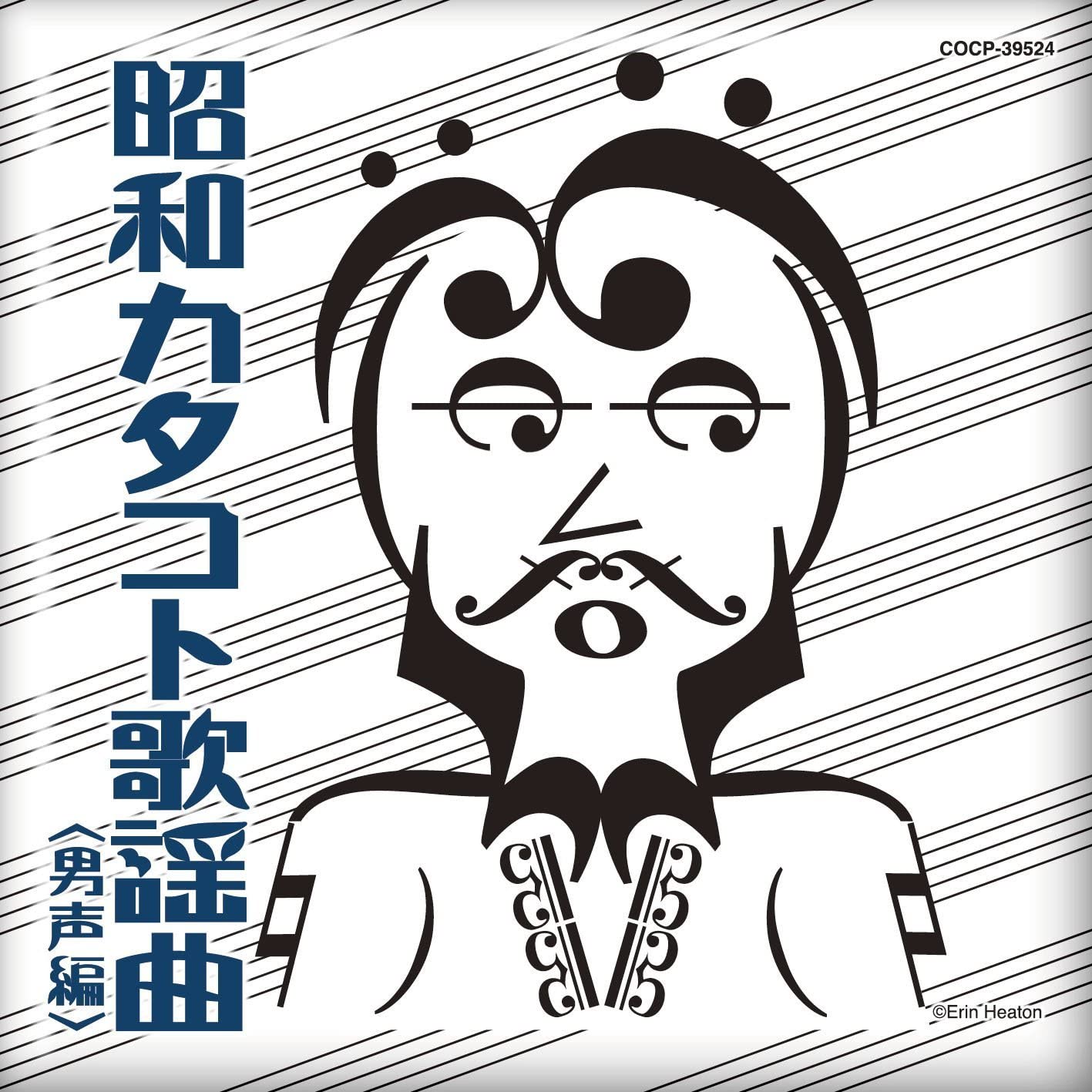 CD OMNIBUS, ENRICO MACIAS, JEAN CLAUDR - Shouwa Broken Japanese kayoukyoku D COCP39524 Japan ObiJapanese Pop/Rock Used
CD OMNIBUS, ENRICO MACIAS, JEAN CLAUDR - Shouwa Broken Japanese kayoukyoku D COCP39524 Japan ObiJapanese Pop/Rock Used