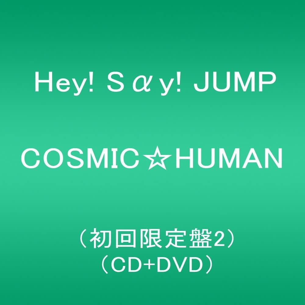 CD HEY SAY JUMP COSMICHUMAN First Press Limited E JACA574647 Japan ObiJapanese Pop Star Used
CD HEY SAY JUMP COSMICHUMAN First Press Limited E JACA574647 Japan ObiJapanese Pop Star Used