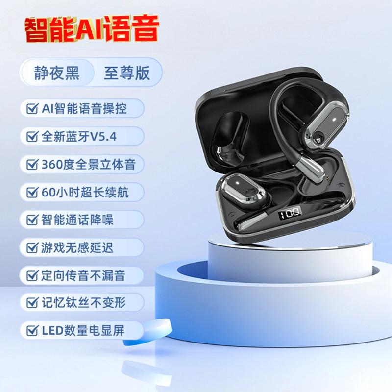 Noise reduction bluetooth headset hanging ear type not in ear air conduction running S open e-sports low latency
Noise reduction bluetooth headset hanging ear type not in ear air conduction running S open e-sports low latency