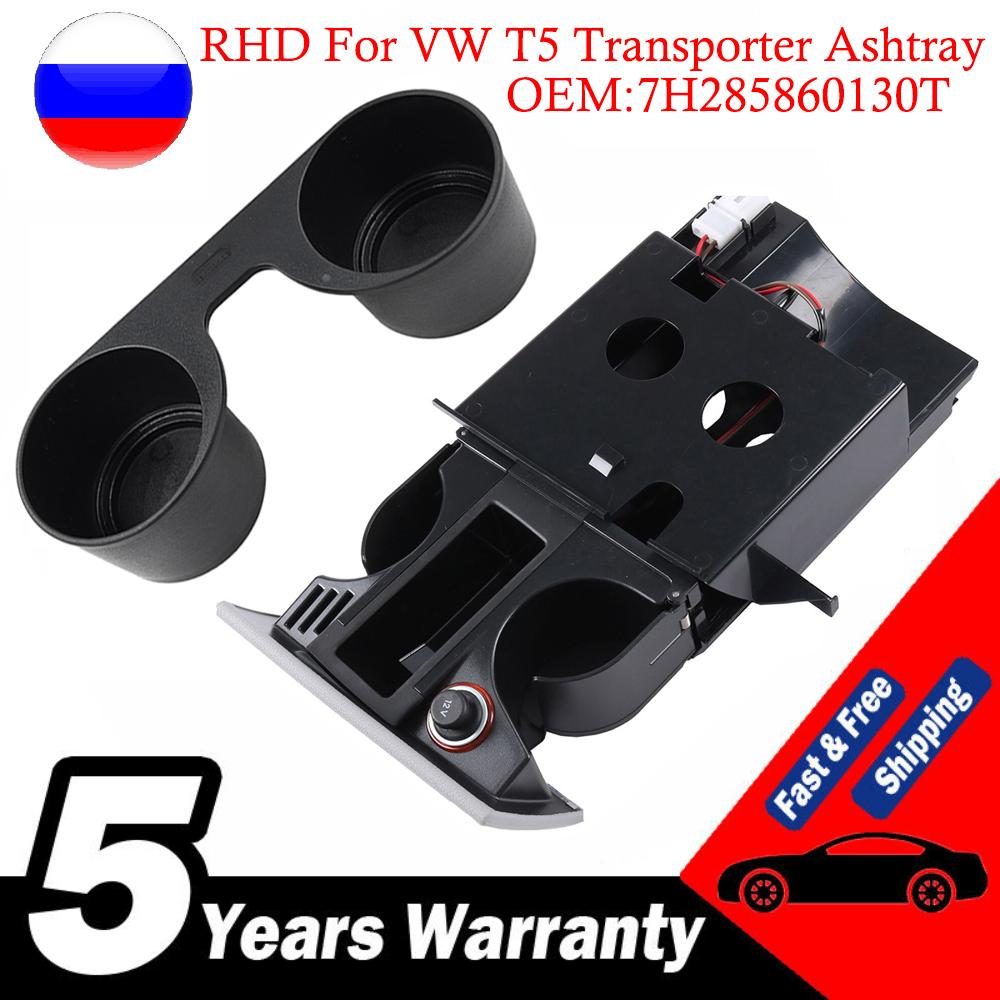 Держатель для монет с правым рулем, серый 7H285860130T для VW T5 Transporter, пепельница, передняя часть автомобиля, чашка для воды, держатель для напитков, держатель для чашек