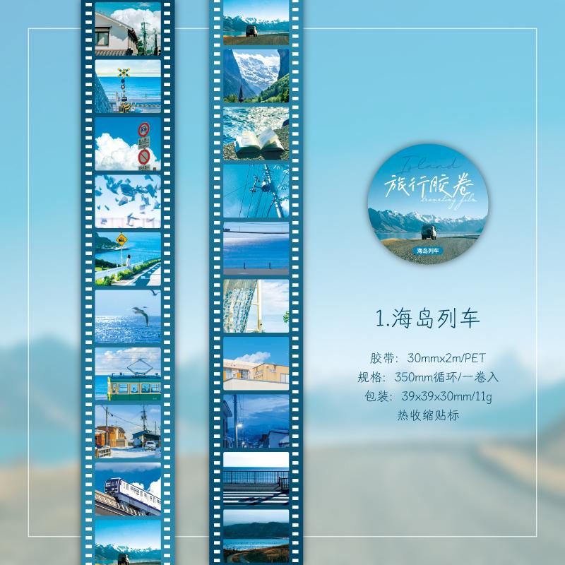 30mm * 2m travel film series creative Ins scenery film aesthetic masking tape DIY diary scrapbook creative stationery stickers
30mm * 2m travel film series creative Ins scenery film aesthetic masking tape DIY diary scrapbook creative stationery stickers