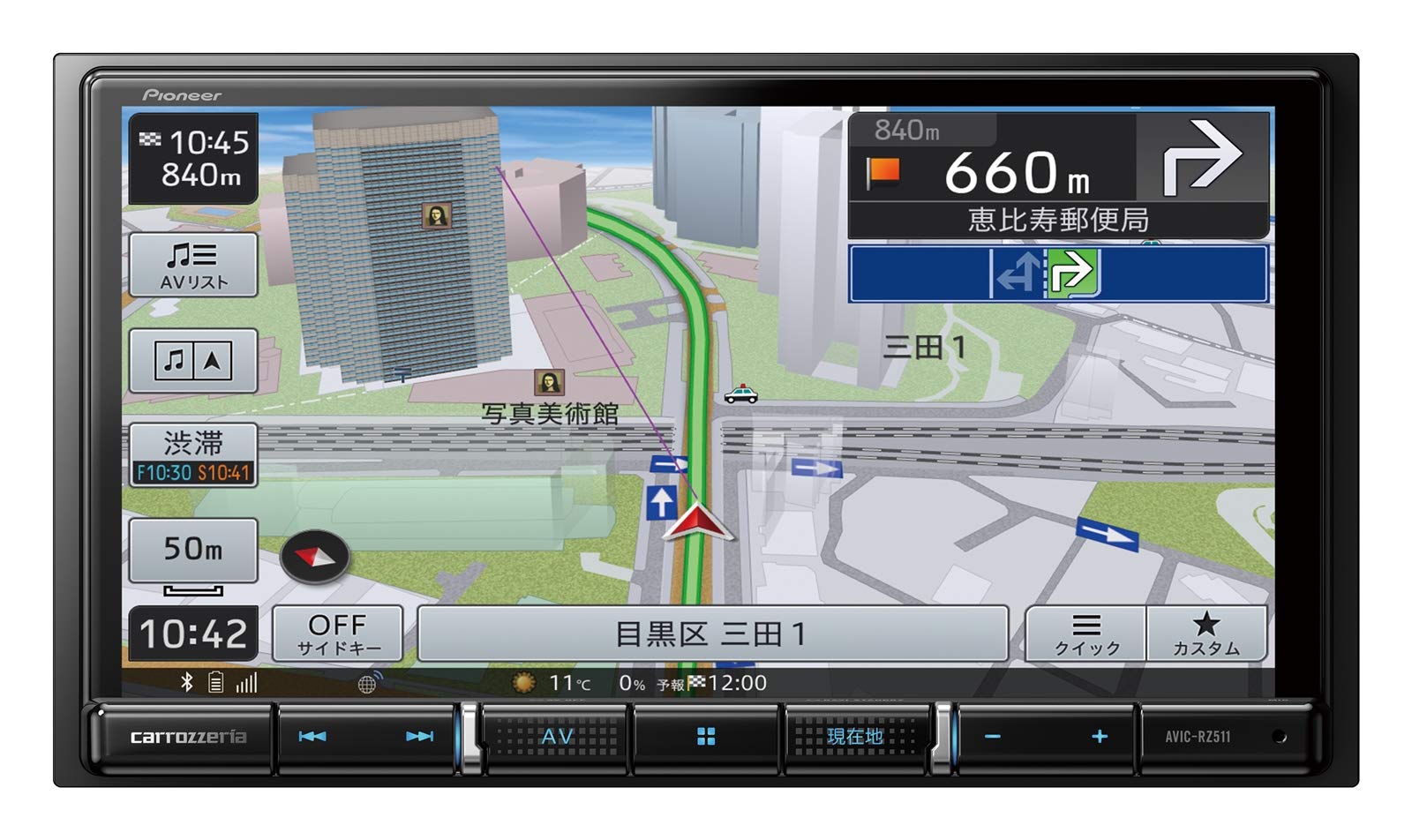 Pioneer Car Navigation 7 inch 2D Raku Navi Free Map Update Full Seg Bluetooth USB HDMI HD Image Quality Carrozzeria AVIC-RZ511 (180mm)
Pioneer Car Navigation 7 inch 2D Raku Navi Free Map Update Full Seg Bluetooth USB HDMI HD Image Quality Carrozzeria AVIC-RZ511 (180mm)