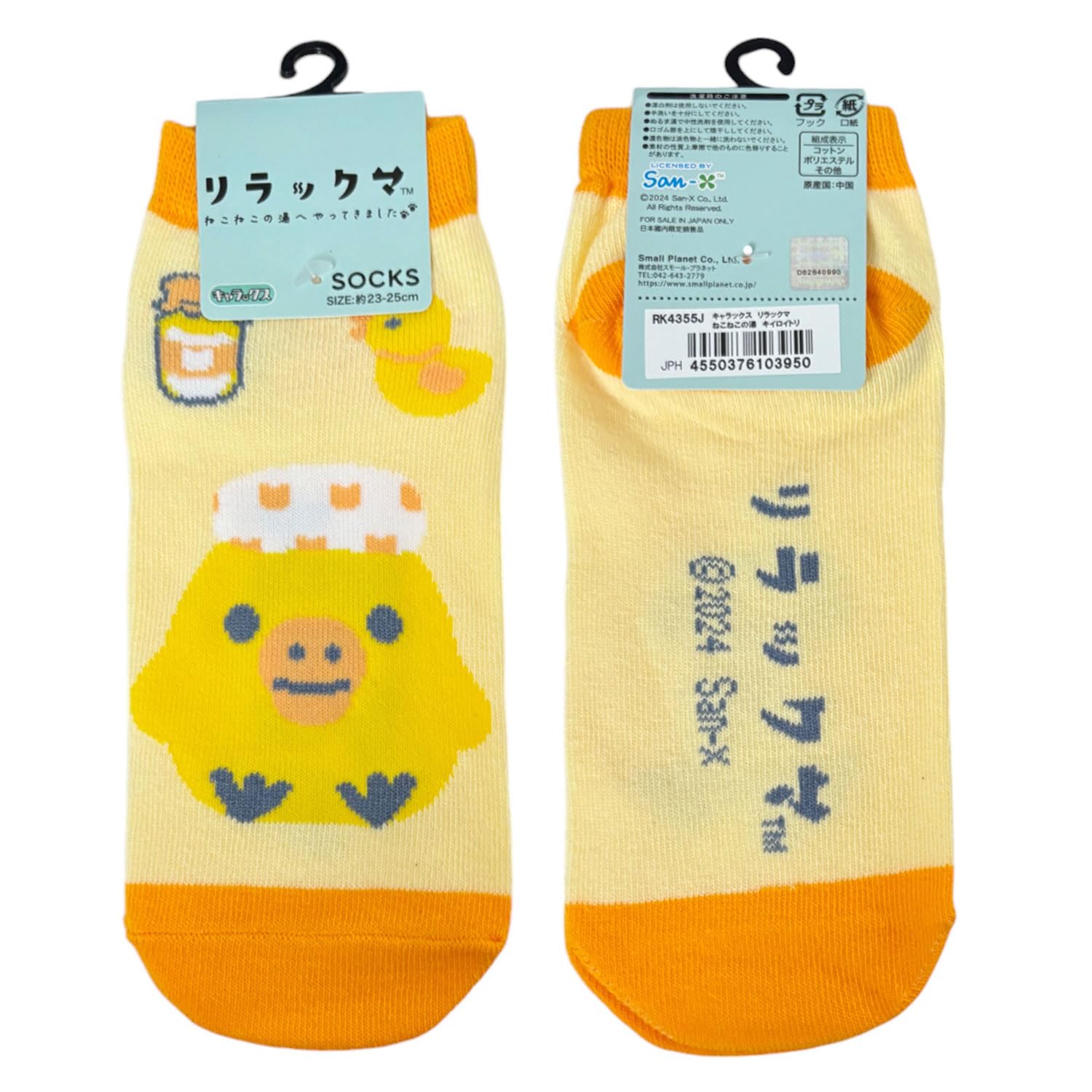 Носки с персонажами Small Planet Rilakkuma Neko Neko no Yu Kiiroitori, женские, 23-25 см
Носки с персонажами Small Planet Rilakkuma Neko Neko no Yu Kiiroitori, женские, 23-25 см