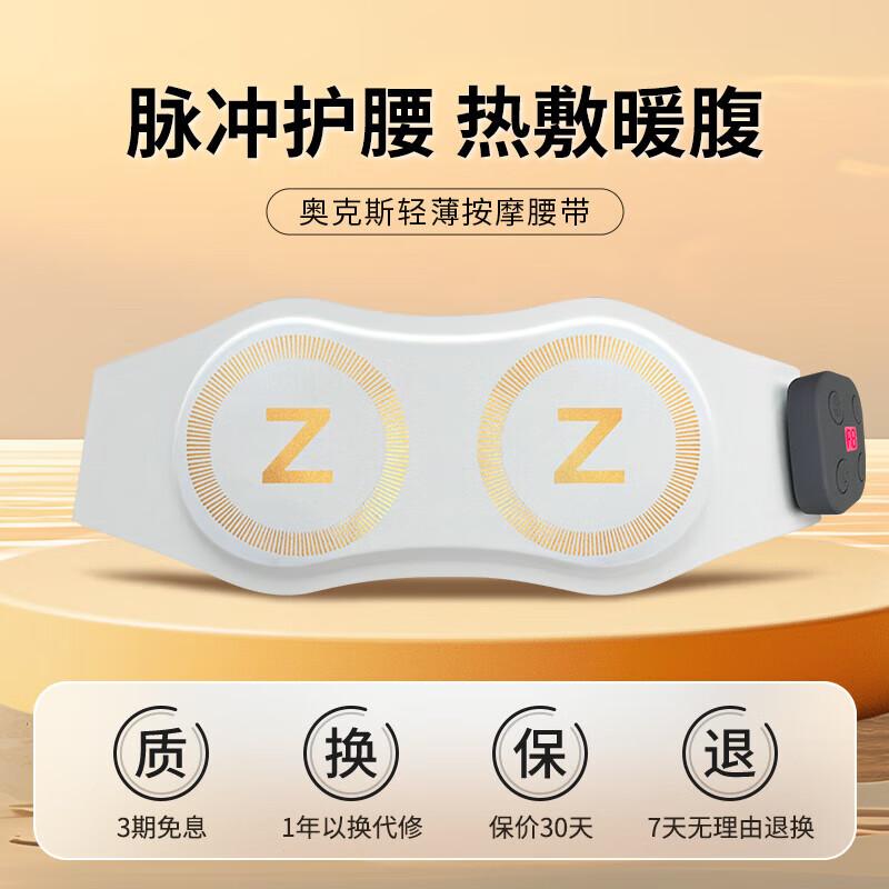 AUX Heated Lumbar Massager Waist Belt CN plug (adapter included)
AUX Heated Lumbar Massager Waist Belt CN plug (adapter included)