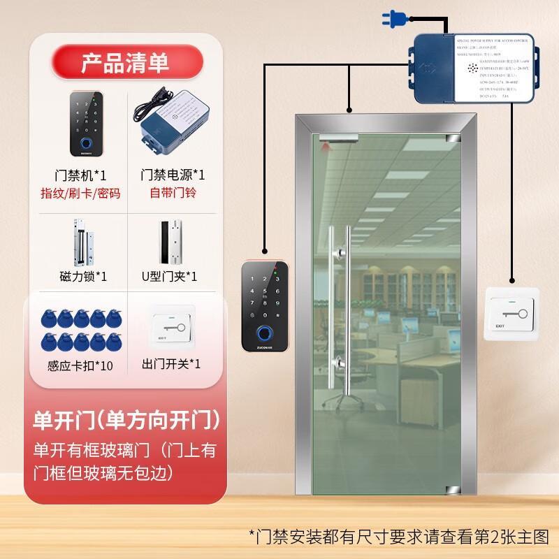 ZUCON F2 Fingerprint Access Control System Kit CN plug (adapter included)
ZUCON F2 Fingerprint Access Control System Kit CN plug (adapter included)