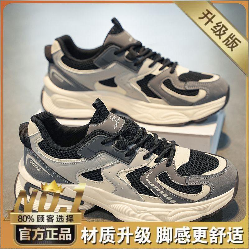 Летняя мужская обувь 2025 новая дышащая сетчатая спортивная обувь мужской тренд универсальная платформа повседневная обувь для папы модная обувь 39
Летняя мужская обувь 2025 новая дышащая сетчатая спортивная обувь мужской тренд универсальная платформа повседневная обувь для папы модная обувь 39