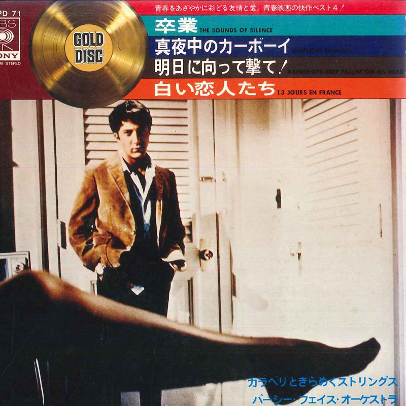 7inch Record VARIOUS - Golden Guitar Mood Best 6 KP2017 POLYDOR Japan Mood Music Used
7inch Record VARIOUS - Golden Guitar Mood Best 6 KP2017 POLYDOR Japan Mood Music Used