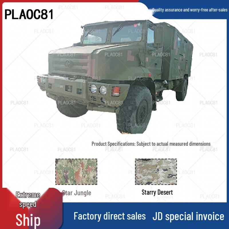PLAOC81 Jiefang CTM134A High Mobility Camp Kitchen Vehicle Cover 420D Silver Coated Oxford
PLAOC81 Jiefang CTM134A High Mobility Camp Kitchen Vehicle Cover 420D Silver Coated Oxford
