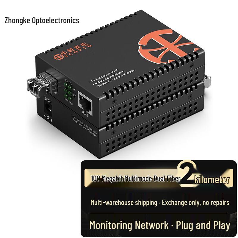 Zhongke Optoelectronics 100Mbps Multimode Dual Fiber Optic Transceiver LC Interface
Zhongke Optoelectronics 100Mbps Multimode Dual Fiber Optic Transceiver LC Interface