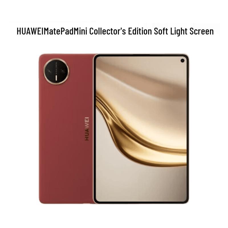 Huawei MatePad Mini Collector s Edition Tablet (CN version)
Huawei MatePad Mini Collector s Edition Tablet (CN version)