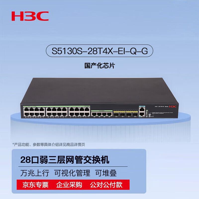 H3C S5130S-28T4X-EI-Q-G3 Managed 10G Switch
H3C S5130S-28T4X-EI-Q-G3 Managed 10G Switch