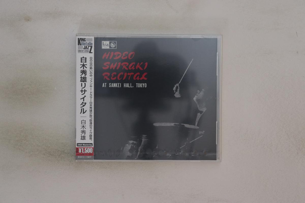 CD HIDEO SHIRAKI - HIDEO SHIRAKI RECITAL KICJ2242 King Records 2012 Japan Obi Jazz Used
CD HIDEO SHIRAKI - HIDEO SHIRAKI RECITAL KICJ2242 King Records 2012 Japan Obi Jazz Used
