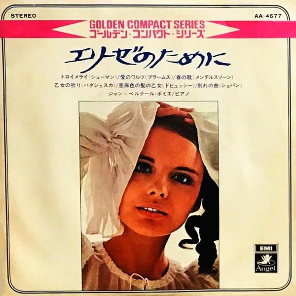 7inch Record JEANBERNARD POMMIER Fur Elise AA4677 Angel Records 1964 Japan New Age Easy Listening Used
7inch Record JEANBERNARD POMMIER Fur Elise AA4677 Angel Records 1964 Japan New Age Easy Listening Used
