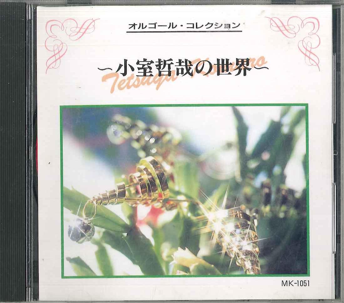 CD - Music Box Collection The World Of T MK1051 MIC Japan New Age & Easy Listening Used
CD - Music Box Collection The World Of T MK1051 MIC Japan New Age & Easy Listening Used