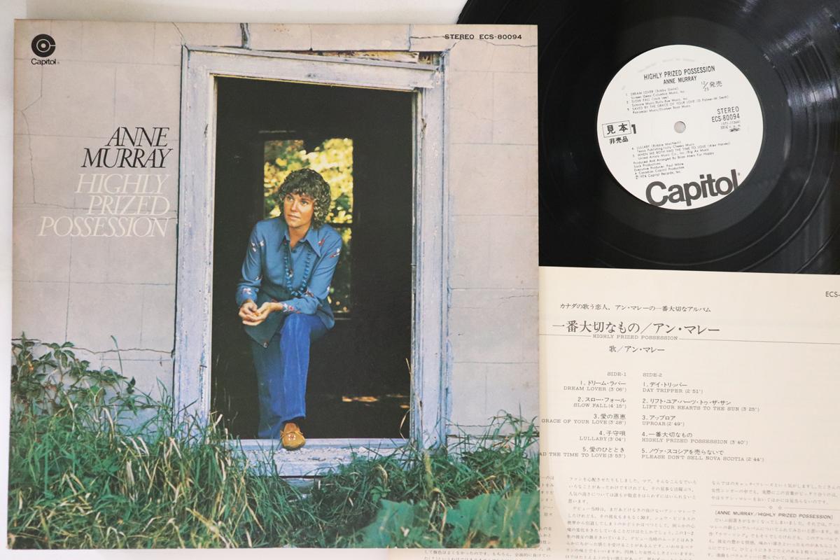 LP Record ANNE MURRAY Highly Prized Possession ECS80094PROMO CAPITOL 1974 Japan Country Used
LP Record ANNE MURRAY Highly Prized Possession ECS80094PROMO CAPITOL 1974 Japan Country Used