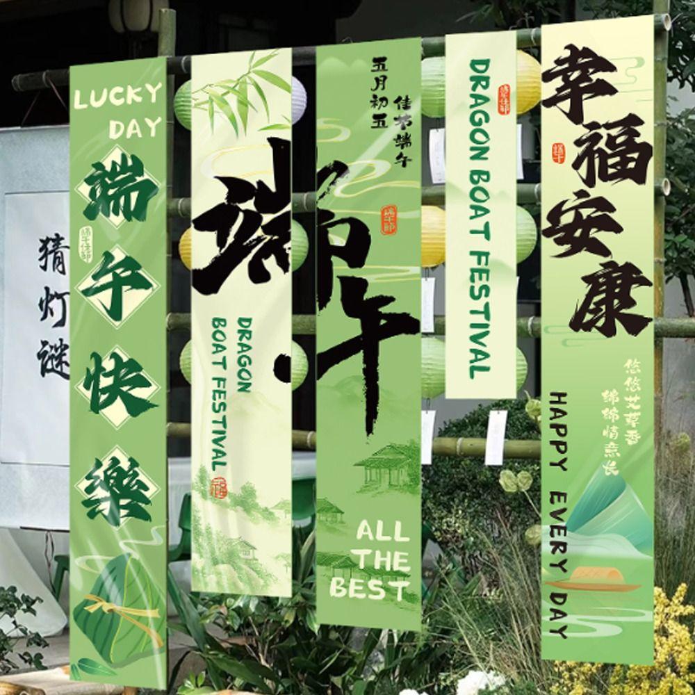 Blessing Words Dragon Boat Festival Banners Traditional Shopping Mall Banner Scene Layout Style 1
Blessing Words Dragon Boat Festival Banners Traditional Shopping Mall Banner Scene Layout Style 1