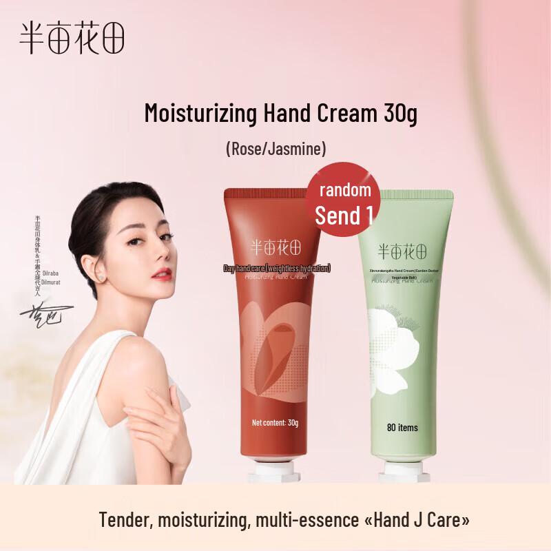 Ban Mu Hua Tian Moisturizing & Hydrating Hand Cream
Ban Mu Hua Tian Moisturizing & Hydrating Hand Cream