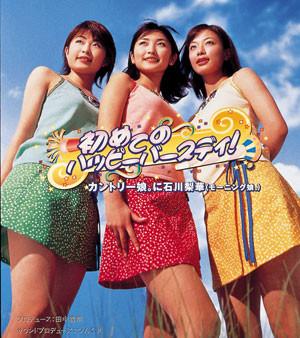 CD COUNTRY GIRL. RIKA ISHIKAWA (MORNIN - country girl. Rika Ishikawa (Mornin EPCE5088PROMO Zetima 2001 Japan ObiJapanese Pop Star Used
CD COUNTRY GIRL. RIKA ISHIKAWA (MORNIN - country girl. Rika Ishikawa (Mornin EPCE5088PROMO Zetima 2001 Japan ObiJapanese Pop Star Used