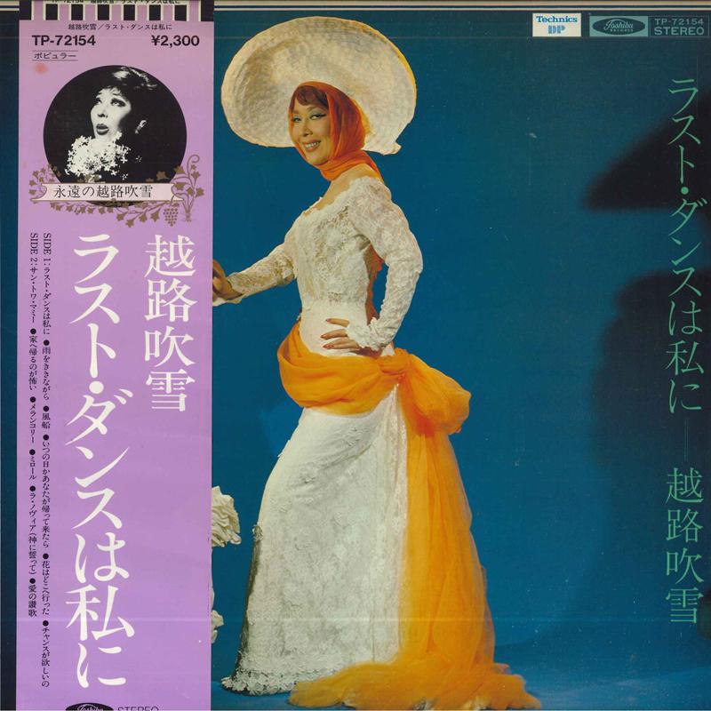 LP Record FUBUKI KOSHIJI Lastdance ha watashi ni TP72154 TOSHIBA 1976 Japan Obi Japanese PopRock
LP Record FUBUKI KOSHIJI Lastdance ha watashi ni TP72154 TOSHIBA 1976 Japan Obi Japanese PopRock