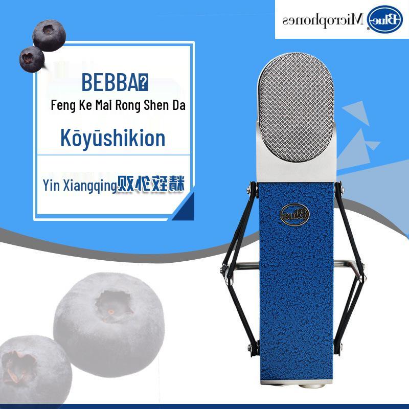 Baudy Blueberry Blue Condenser Microphone for Professional Studio Recording синій
Baudy Blueberry Blue Condenser Microphone for Professional Studio Recording синій