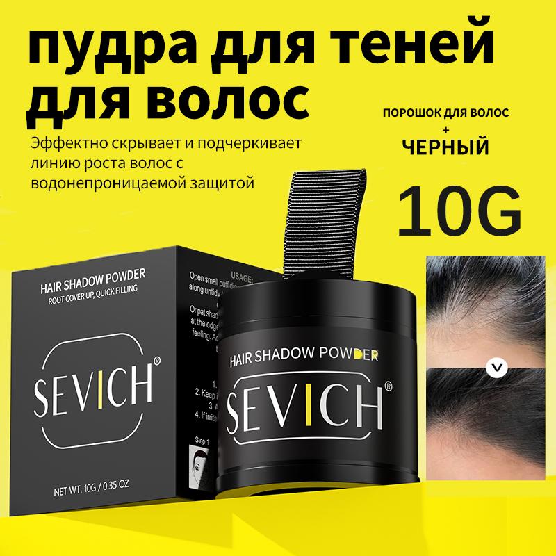 Пудра-тень для волос Водостойкая Пудра для контроля краев линии роста волос Тень для линии роста волос Макияж для маскировки отросших корней Консилер для волос
Пудра-тень для волос Водостойкая Пудра для контроля краев линии роста волос Тень для линии роста волос Макияж для маскировки отросших корней Консилер для волос