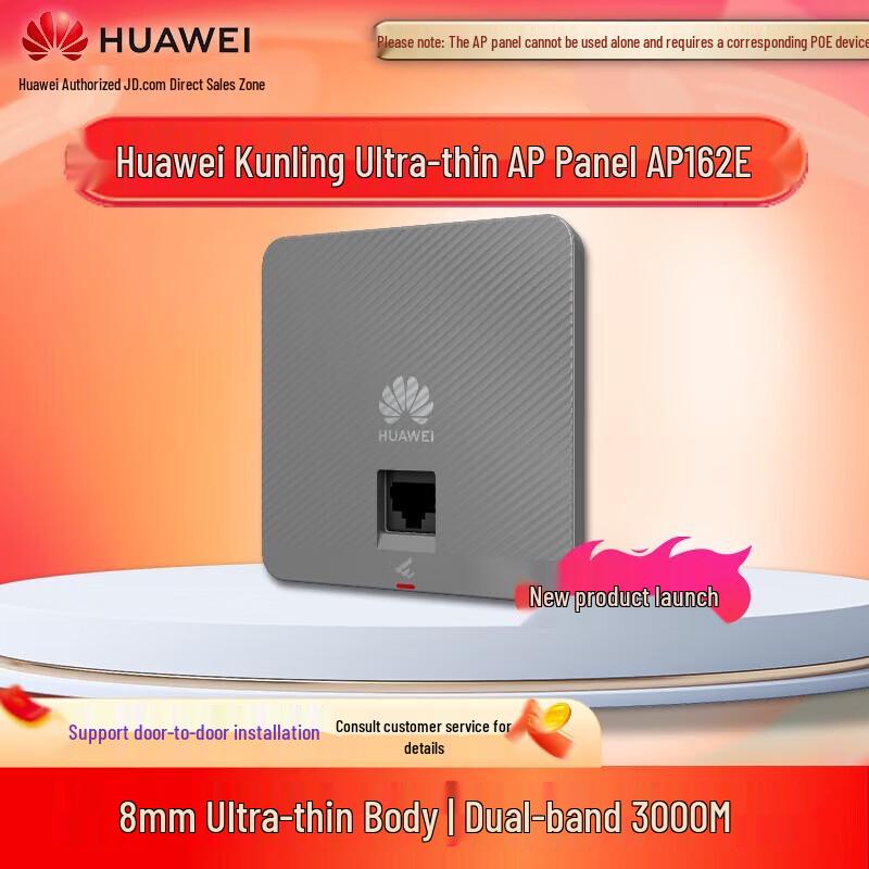 Huawei Kunling WiFi 6 Panel AP162E 3000Mbps AP (CN version)
Huawei Kunling WiFi 6 Panel AP162E 3000Mbps AP (CN version)
