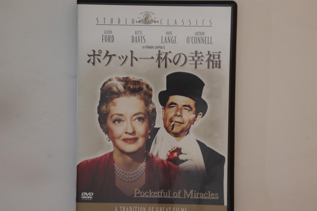 DVD DVD - Pocketful Of MIRACLES GXBQA15885 20TH CENTURY Japan Movies & DVD Used
DVD DVD - Pocketful Of MIRACLES GXBQA15885 20TH CENTURY Japan Movies & DVD Used