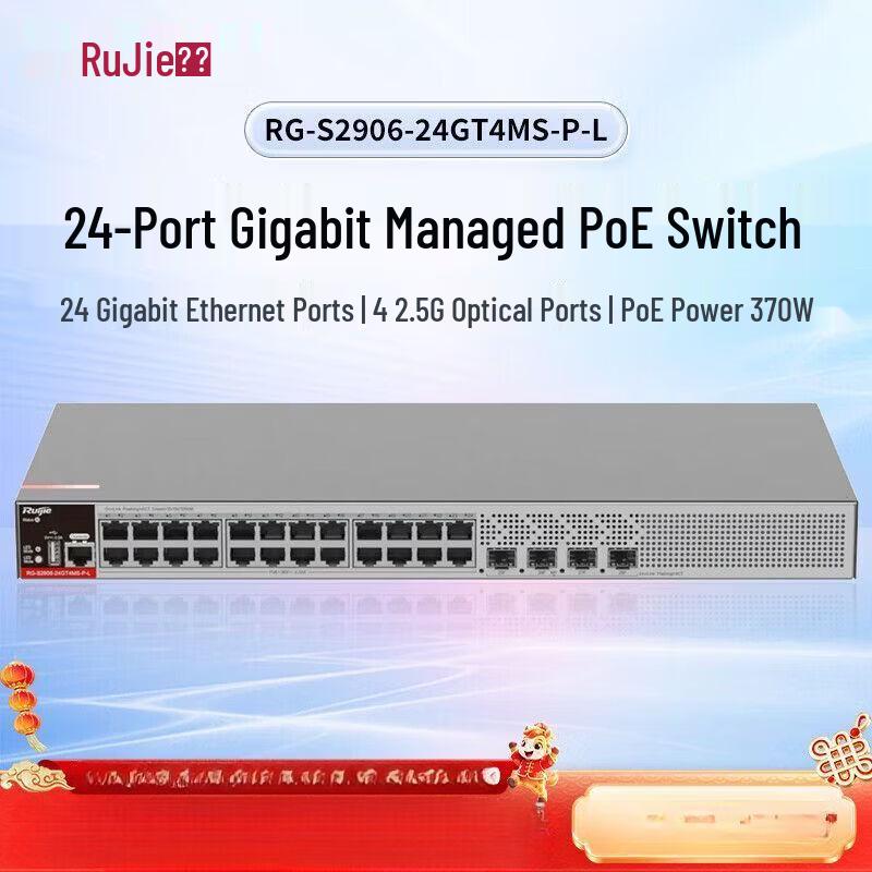 Ruijie 24-Port Gigabit Managed PoE Access Switch
Ruijie 24-Port Gigabit Managed PoE Access Switch