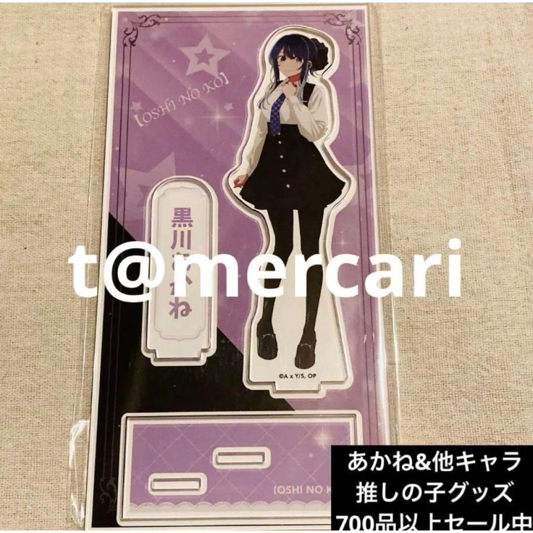 Oshinoko Akane Kurokawa AVIOT POPUP SHOP Marui Shinjuku Acrylic Stand
Oshinoko Akane Kurokawa AVIOT POPUP SHOP Marui Shinjuku Acrylic Stand