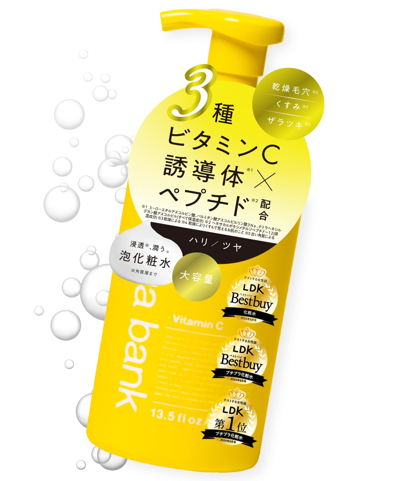 Aqua Bank Серия лосьонов-пенок Bubble Lotion Clear VC (желтый) Высокофункциональный, но большой емкости 400 мл, тип помпы с одним нажатием для быстрого ежедневного ухода