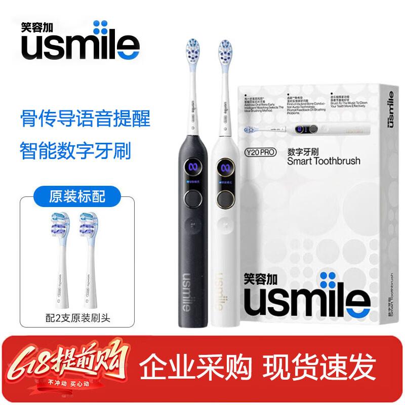 usmile Y20 PRO Smart Sonic Electric Toothbrush CN plug (adapter included)
usmile Y20 PRO Smart Sonic Electric Toothbrush CN plug (adapter included)