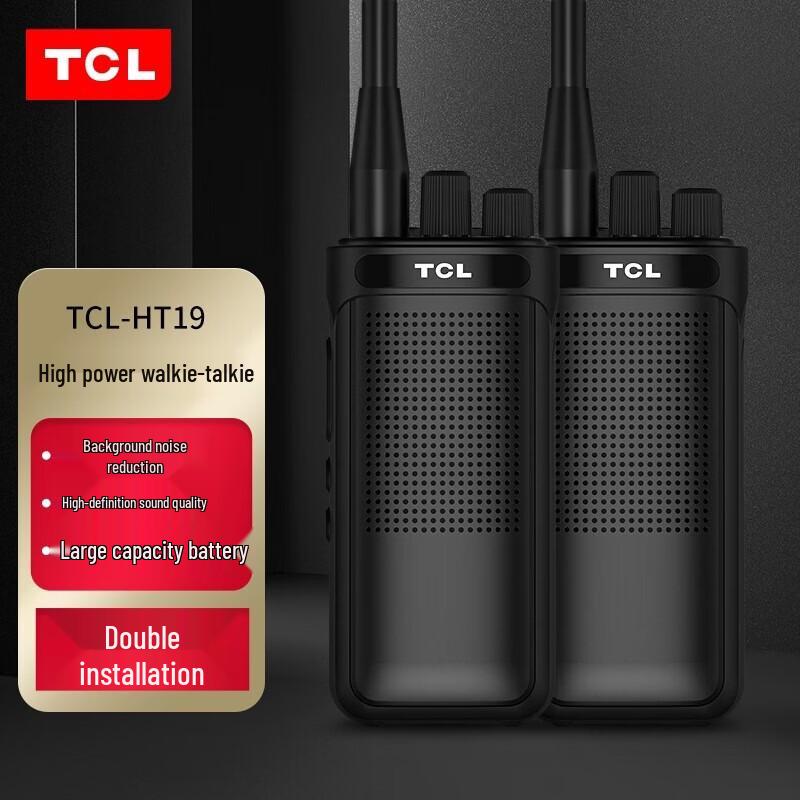 TCL HT208 Professional Long-Range Walkie-Talkie Pair (CN version)
TCL HT208 Professional Long-Range Walkie-Talkie Pair (CN version)