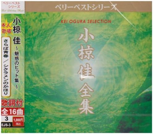 CD OMURA - Ogura katsura Miwaku no hit shu EJS3 Japan ObiJapanese Pop/Rock Used
CD OMURA - Ogura katsura Miwaku no hit shu EJS3 Japan ObiJapanese Pop/Rock Used