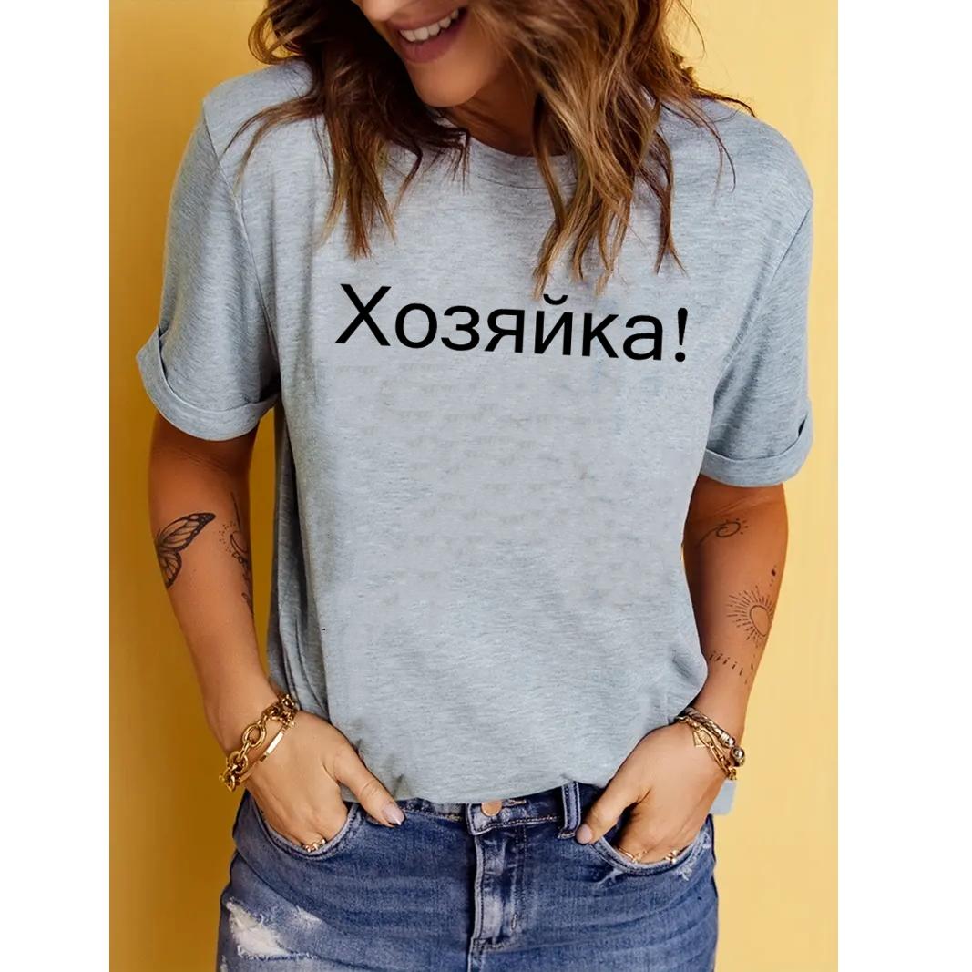 ZIMOXUAN женские модные футболки с надписью Harajuku с короткими рукавами и круглым вырезом, футболки с графическим принтом, топы 3XL серый
ZIMOXUAN женские модные футболки с надписью Harajuku с короткими рукавами и круглым вырезом, футболки с графическим принтом, топы 3XL серый