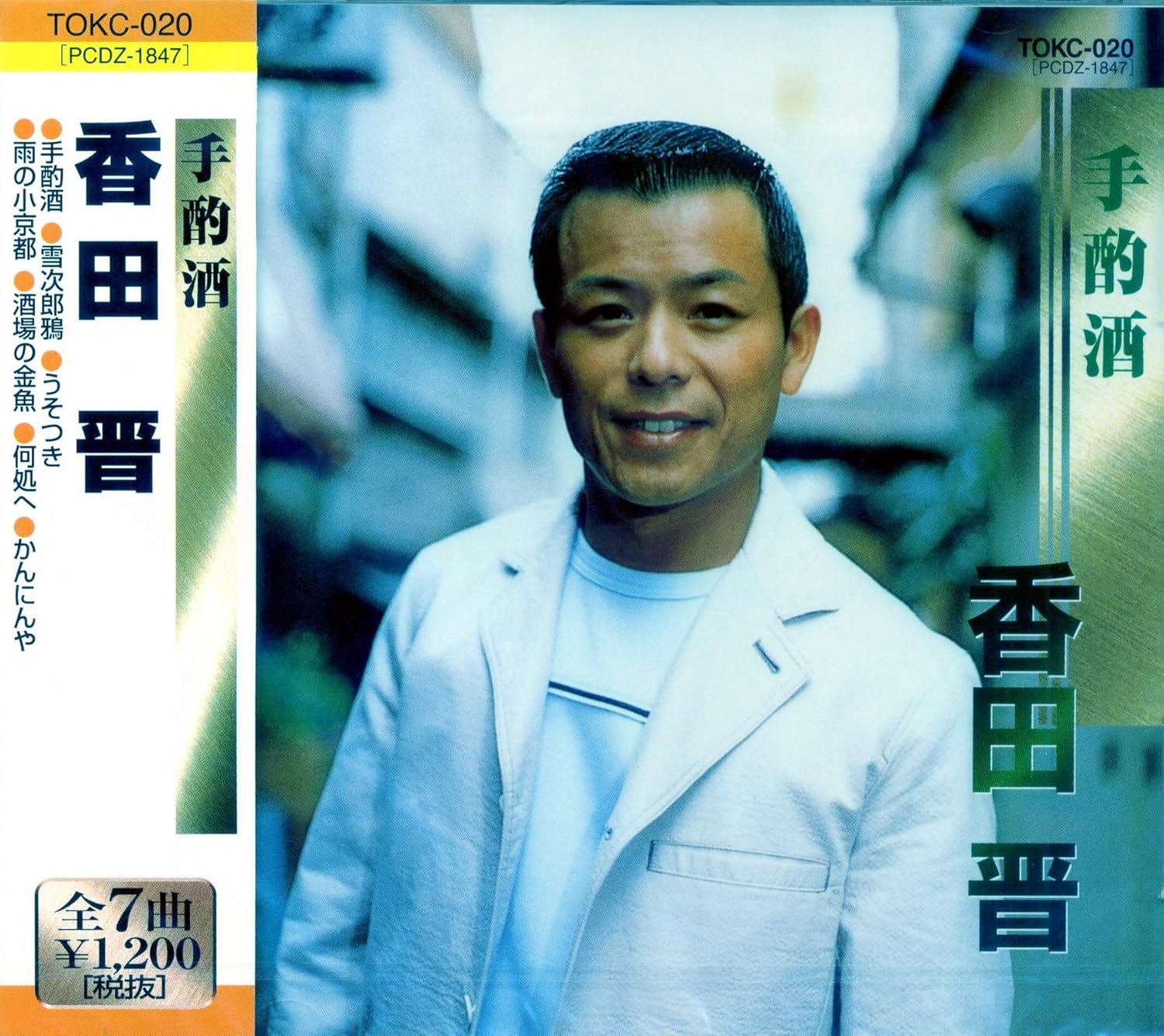 CD SHIN KODA - Koudashin TOKC-020 TOKC020 Japan ObiJapanese Enka/Traditional Used
CD SHIN KODA - Koudashin TOKC-020 TOKC020 Japan ObiJapanese Enka/Traditional Used