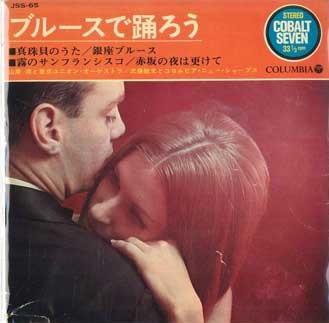 7inch Record VARIOUS - Let s dance to the blues JSS65 COLUMBIA 1967 Japan Mood Music Used
7inch Record VARIOUS - Let s dance to the blues JSS65 COLUMBIA 1967 Japan Mood Music Used