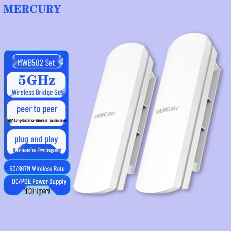 MERCURY Outdoor Point-to-Point Wireless Bridge Kit (CN version)
MERCURY Outdoor Point-to-Point Wireless Bridge Kit (CN version)