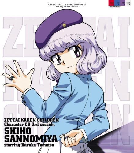 CD SHIHO SANNOMIYA - Zettai Karen Children Character CD GNCA0093 Япония Аниме/Игра Б/У
CD SHIHO SANNOMIYA - Zettai Karen Children Character CD GNCA0093 Япония Аниме/Игра Б/У