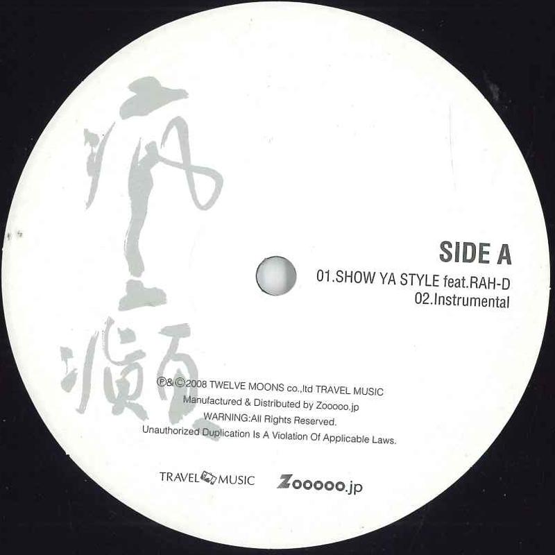12inch Record MADNESS Show Ya Style At Daybreak TMZ001 TRAVEL MUSIC 2008 Japan Japanese Club Dance Used
12inch Record MADNESS Show Ya Style At Daybreak TMZ001 TRAVEL MUSIC 2008 Japan Japanese Club Dance Used