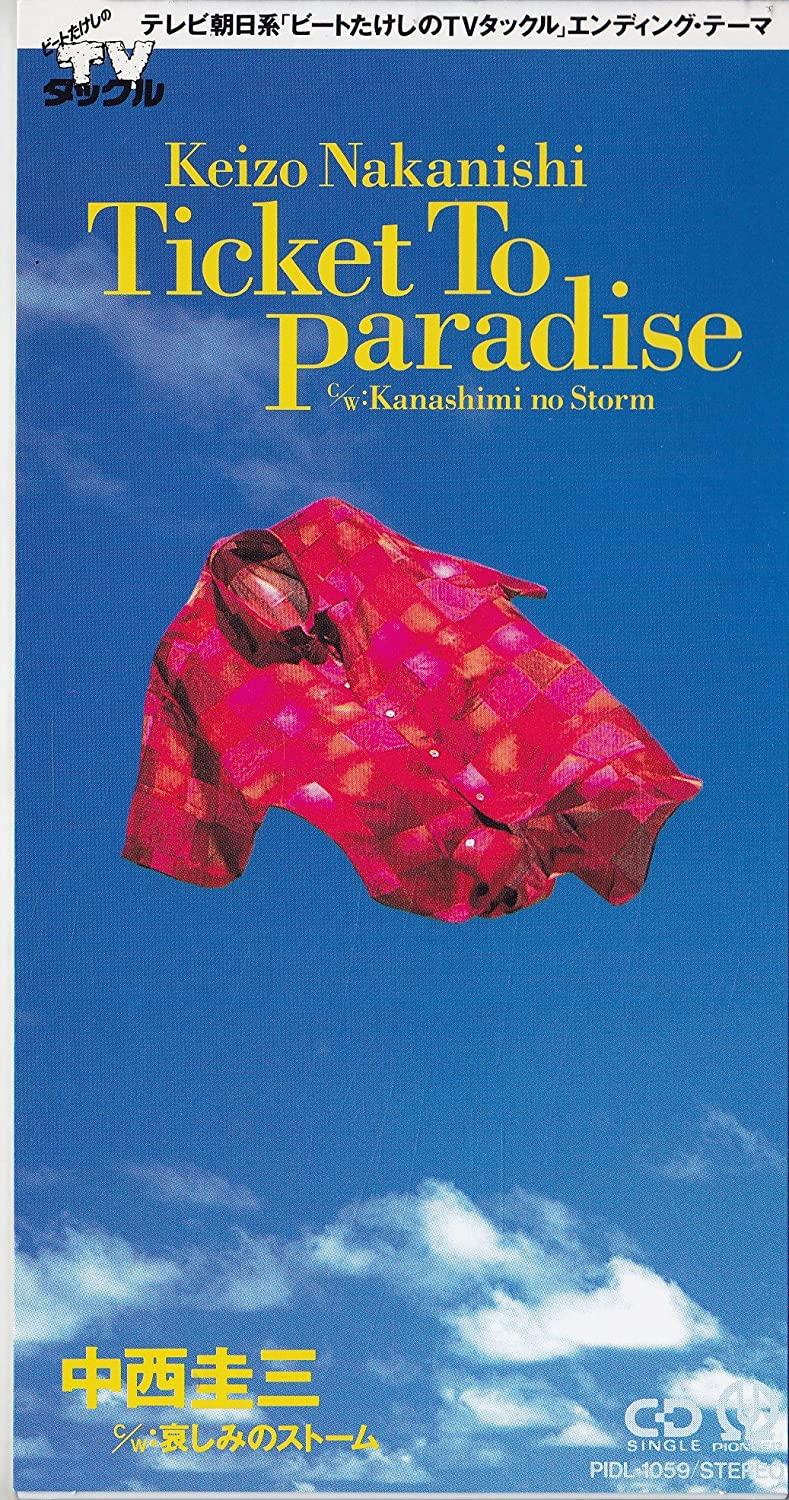CD КЕЙДЗО НАКАНИСИ, МАСАО УРИНО, РЕЙКО - Билет в рай PIDL1059 Япония Японская поп/рок Б/У
CD КЕЙДЗО НАКАНИСИ, МАСАО УРИНО, РЕЙКО - Билет в рай PIDL1059 Япония Японская поп/рок Б/У