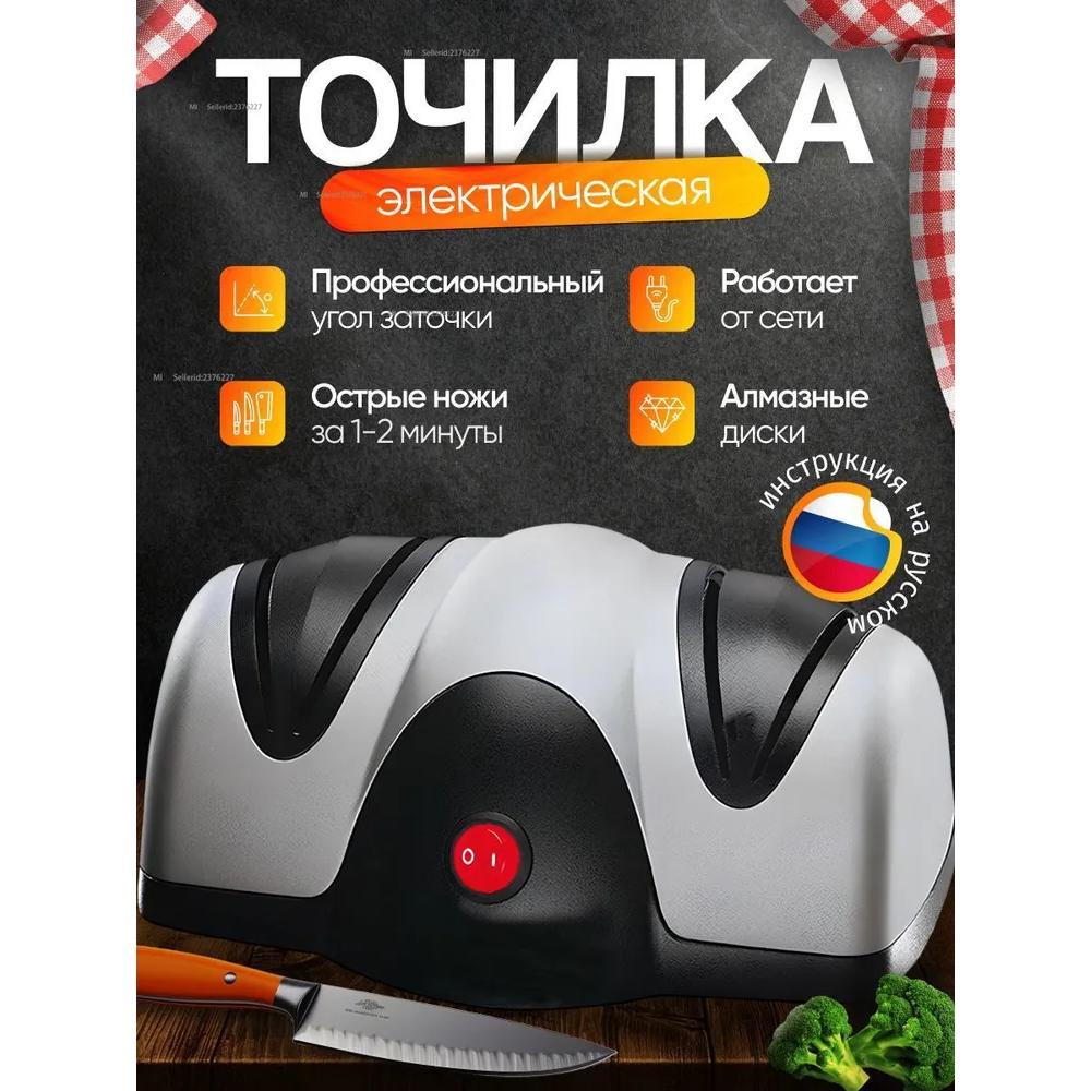 Электрическая точилка для ножей Option1
Электрическая точилка для ножей Option1