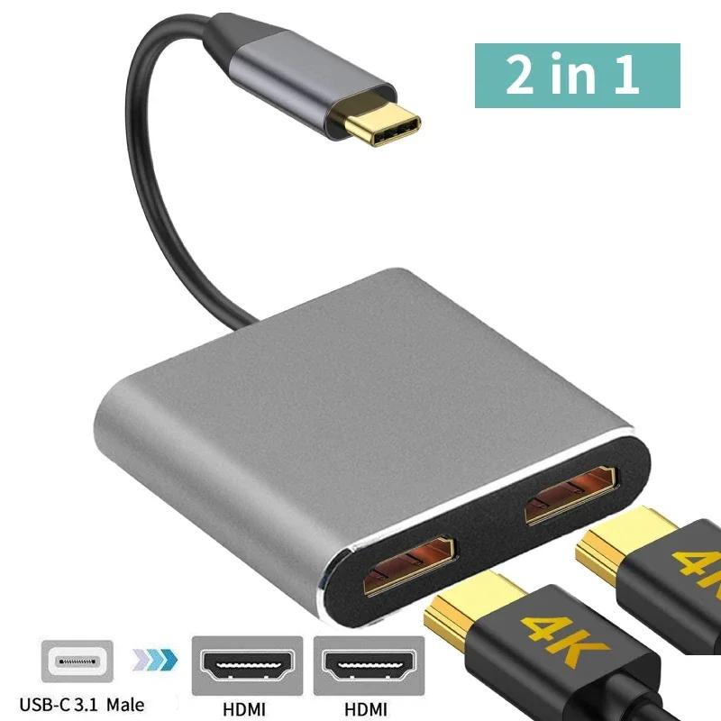 HDMI Splitter Usb C To Dual HDMI Adapter 4K HD Hub 60W Compatible with HDM Converter Cable for Macbook Samsung Galaxy Converters
HDMI Splitter Usb C To Dual HDMI Adapter 4K HD Hub 60W Compatible with HDM Converter Cable for Macbook Samsung Galaxy Converters